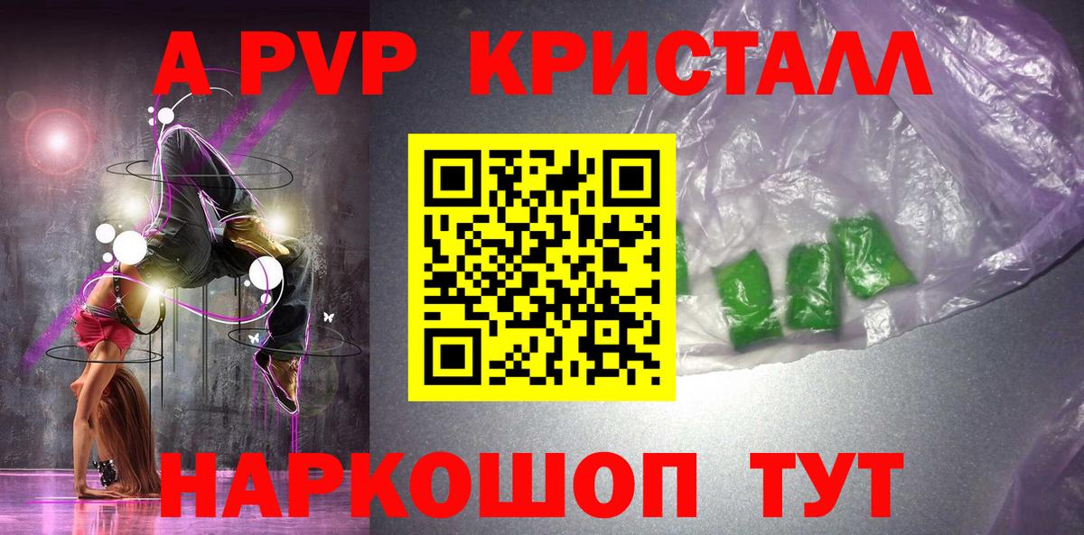 APVP СК КРИС Электросталь