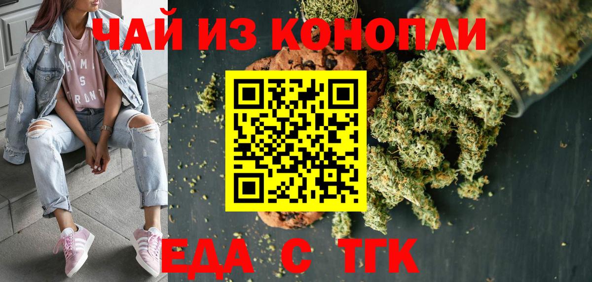 Cannafood марихуана  Вход с VPN  Электросталь 