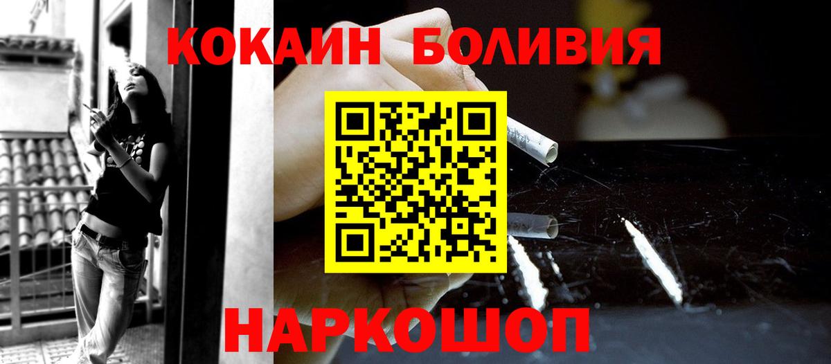 COCAIN Эквадор  Вход с VPN  Электросталь  Cocaine Перу 