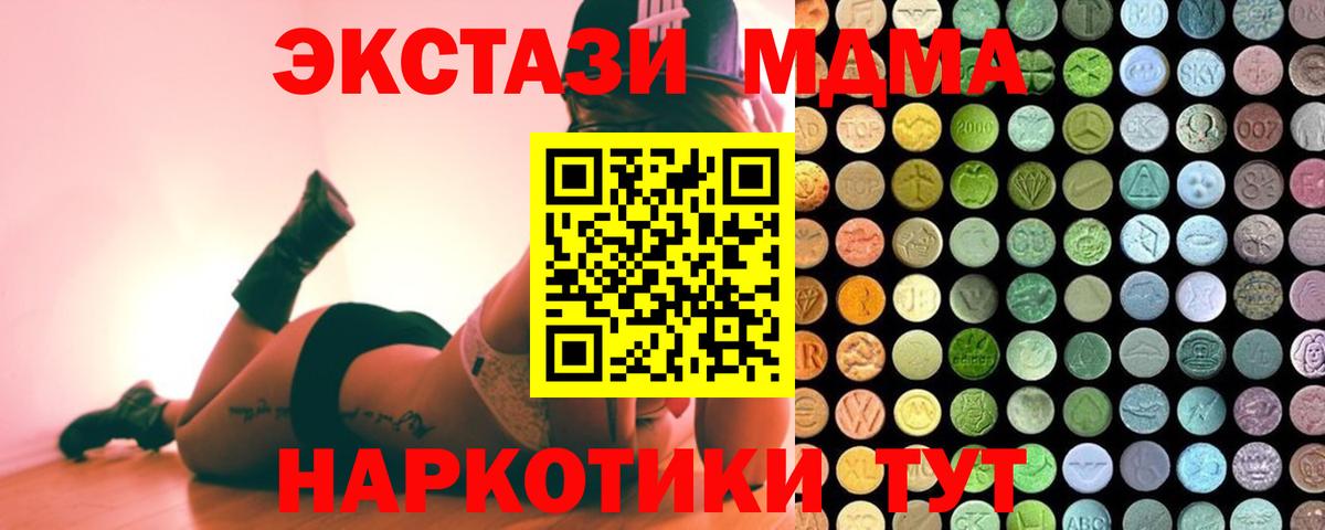 Экстази mix  ЭКСТАЗИ 280мг  Вход с VPN  МЕГА маркетплейс  Электросталь  Ecstasy 