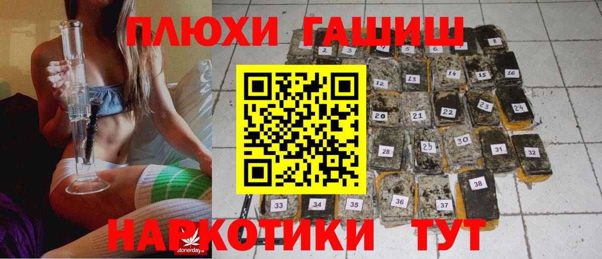 Электросталь  ГАШ hashish  Вход с VPN  ГАШИШ хэш 