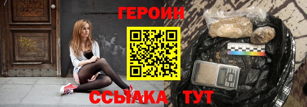 Героин афганец Электросталь