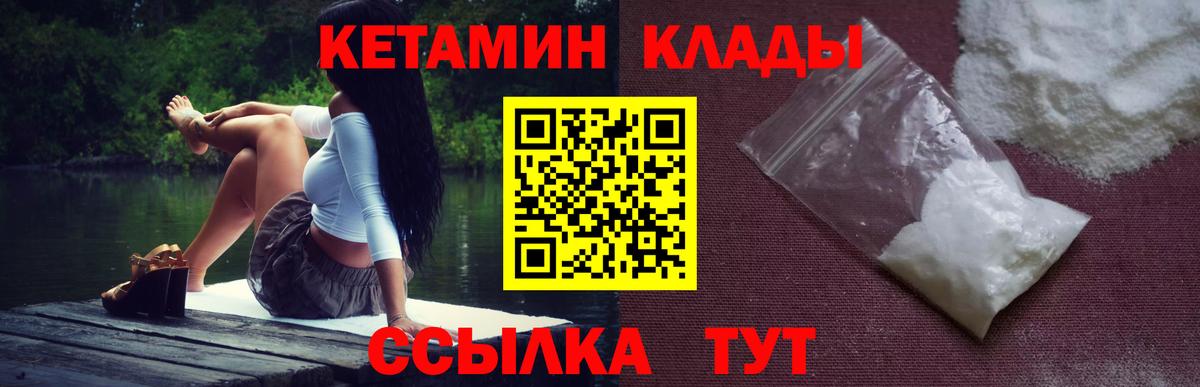 КЕТАМИН ketamine  Кетамин ketamine  Вход с VPN  Электросталь 