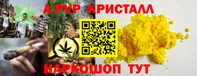 альфа пвп Ипатово