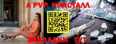альфа пвп Ипатово