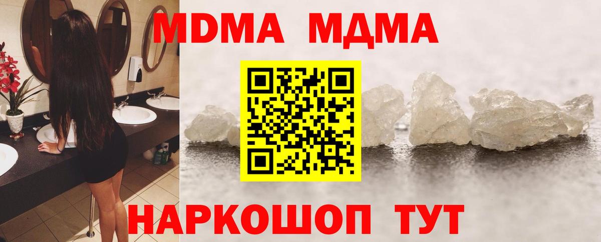 MDMA  MDMA crystal  Электросталь  Вход с VPN  МДМА кристаллы 