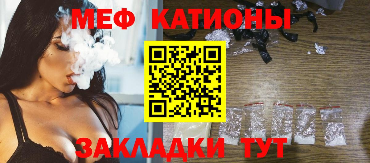 Электросталь  МЯУ-МЯУ  Вход с VPN  Меф mephedrone  Мефедрон 4 MMC 