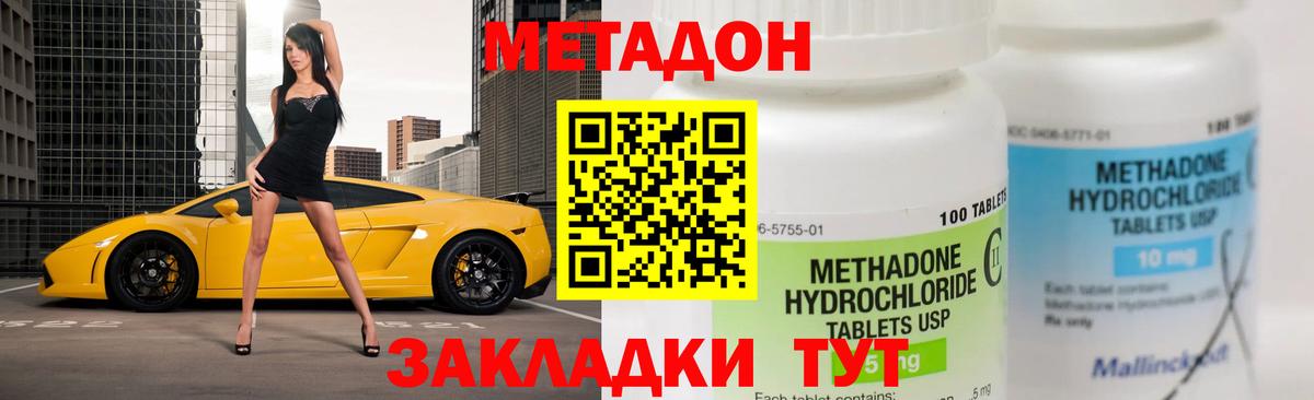 Метадон кристалл  Вход с VPN  МЕТАДОН VHQ  Электросталь 