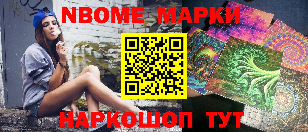 Марки N-bome 1,5мг  Марки 25I-NBOMe  Марки N-bome 1,5мг  Электросталь  Вход с VPN 