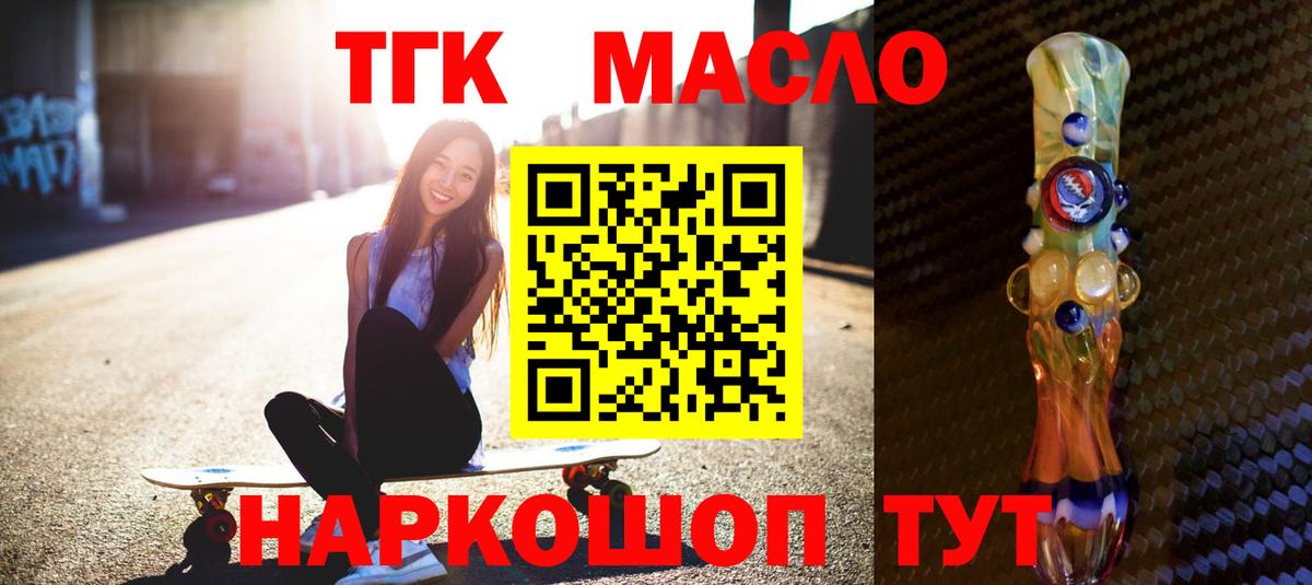 ТГК Wax Электросталь