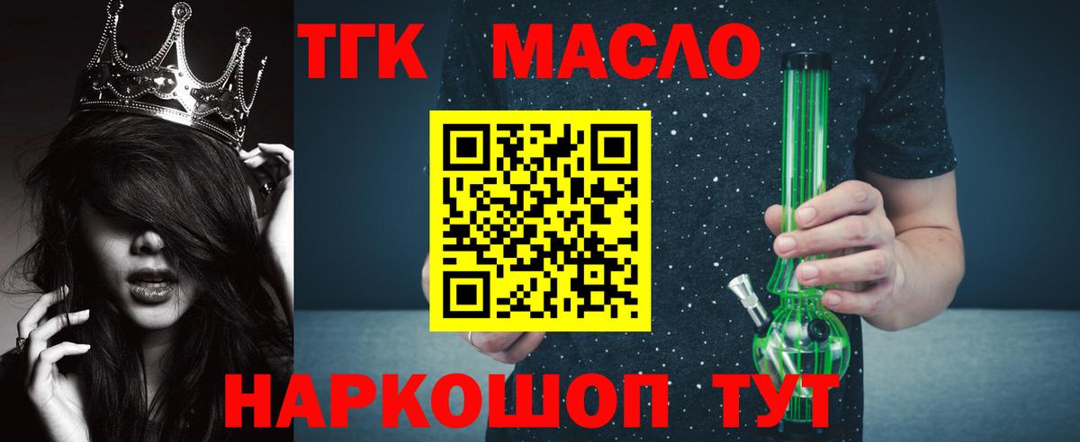 Электросталь  Дистиллят ТГК THC oil  гидра ONION  Вход с VPN 