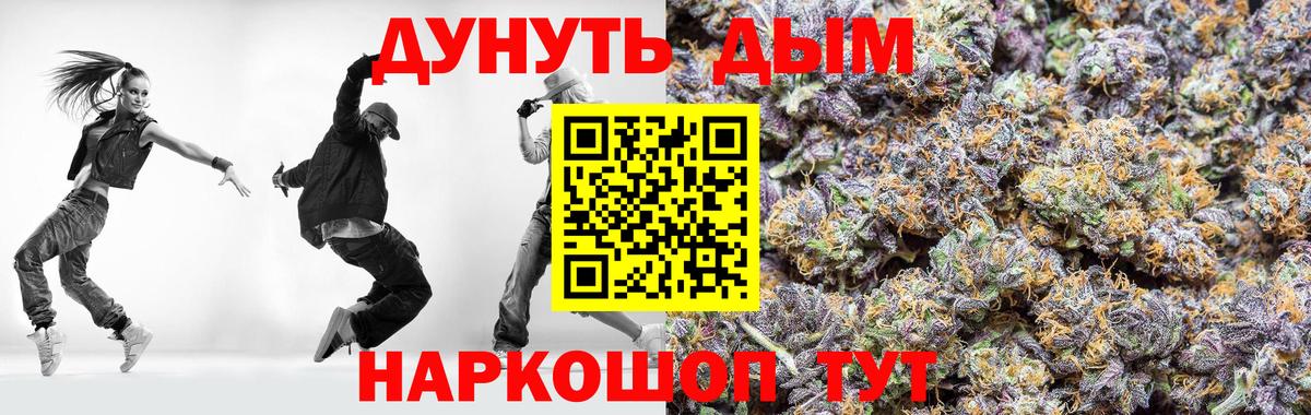 МАРИХУАНА индика  Конопля OG Kush  Вход с VPN  Электросталь 